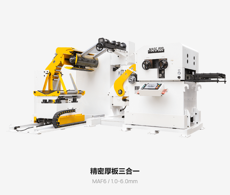 三合一送料機(jī)（厚板型）